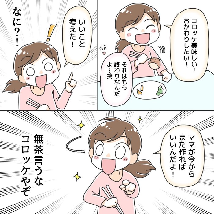 6歳娘「いいこと考えた！」の数々にママは白目…笑!の画像5