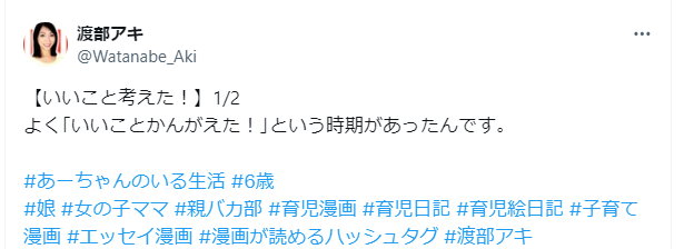 6歳娘「いいこと考えた！」の数々にママは白目…笑!の画像1