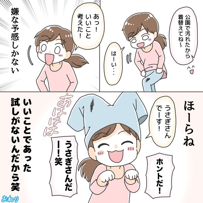 6歳娘「いいこと考えた！」の数々にママは白目…笑!の画像6