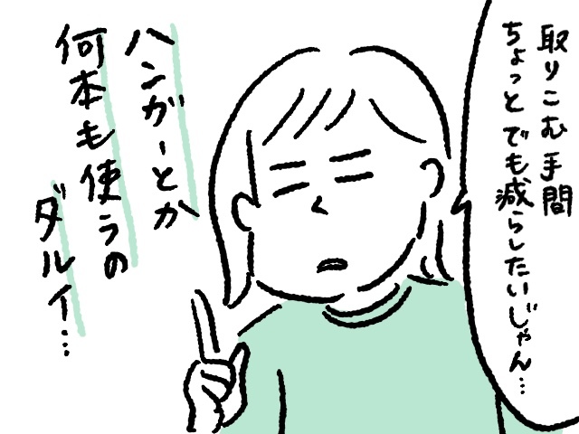 好きな家事と嫌いな家事でこうも違う、こだわり具合の画像9