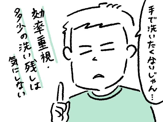 好きな家事と嫌いな家事でこうも違う、こだわり具合の画像5