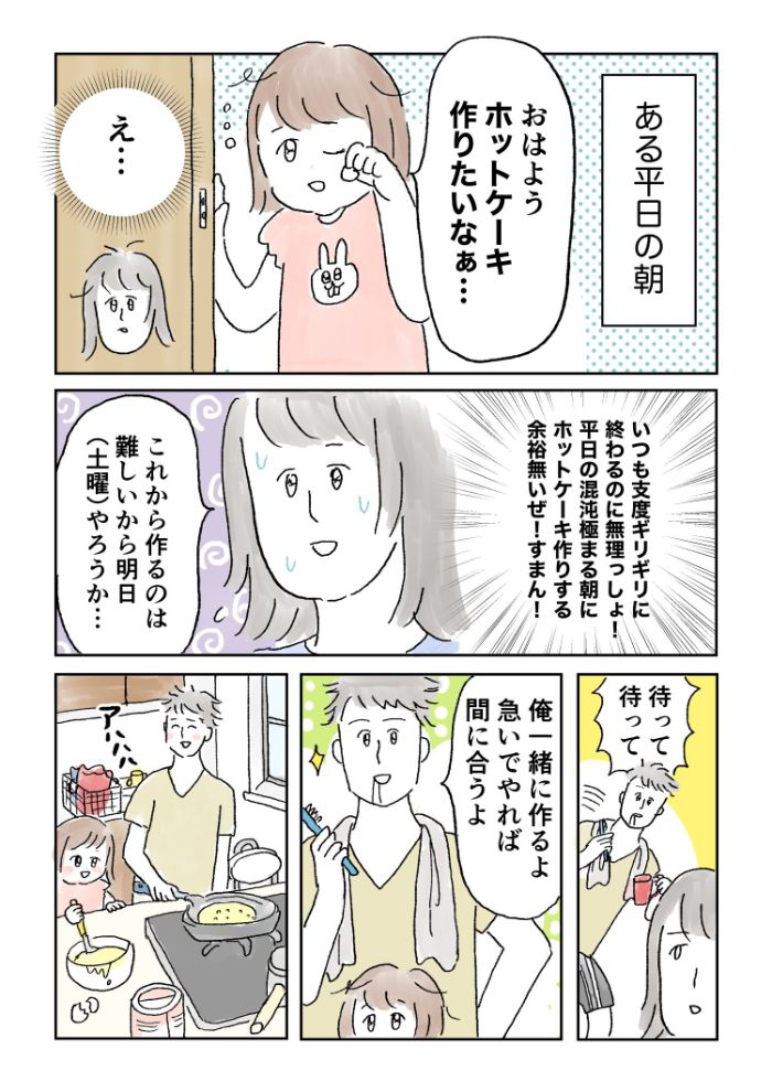 子どもの一言にハッ…！曇りなき眼に暴かれる、母のちょい恥ずかしいクセの画像8