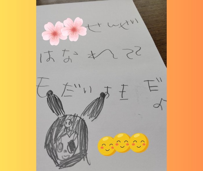 離れていても大好きだよ…子どもが書いた手紙から大人が学んだことの画像2