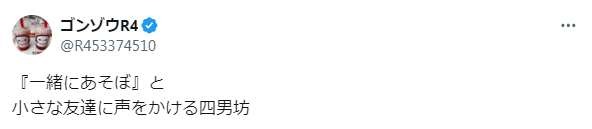 「一緒に遊ぼ」四男坊が声をかけた小さな友達とは…？ほっこりキュン…の画像1