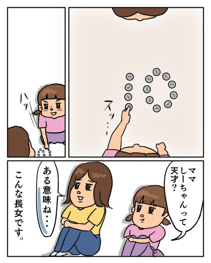 この１円玉で１０円作れる？４歳児の回答が、ある意味天才だった。の画像15
