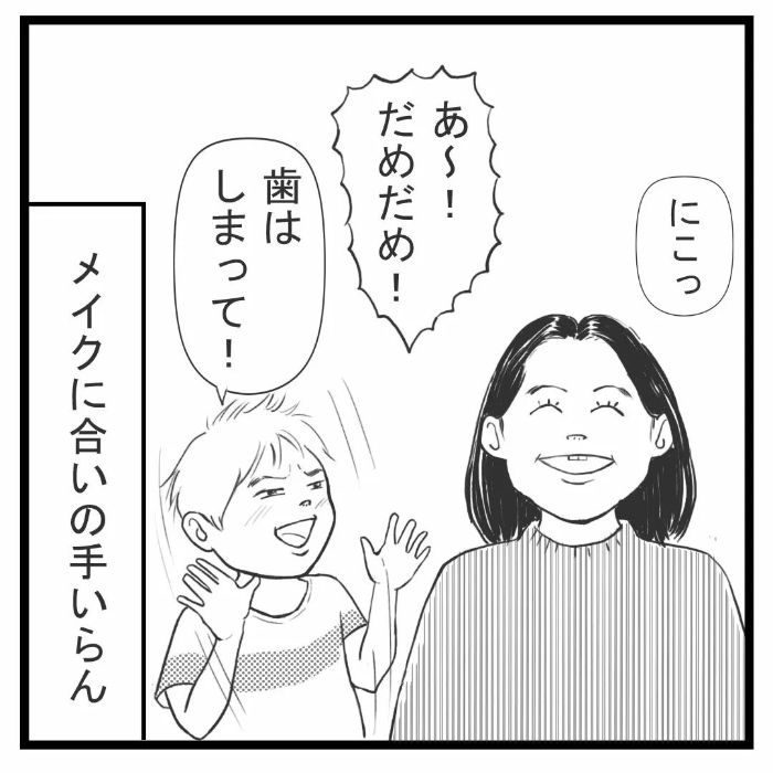 息子が思う“ママがパパと結婚した理由”に、ただ謎だけが残った…。の画像8