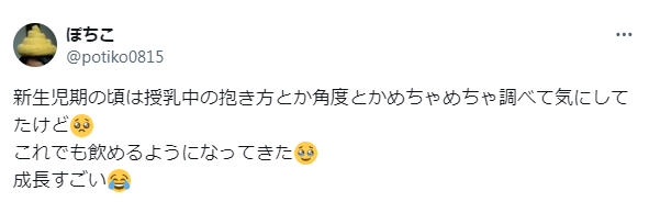 え、その体勢で…!?なぜか絶対こうなる授乳姿勢がまさかのあるある…笑？の画像1