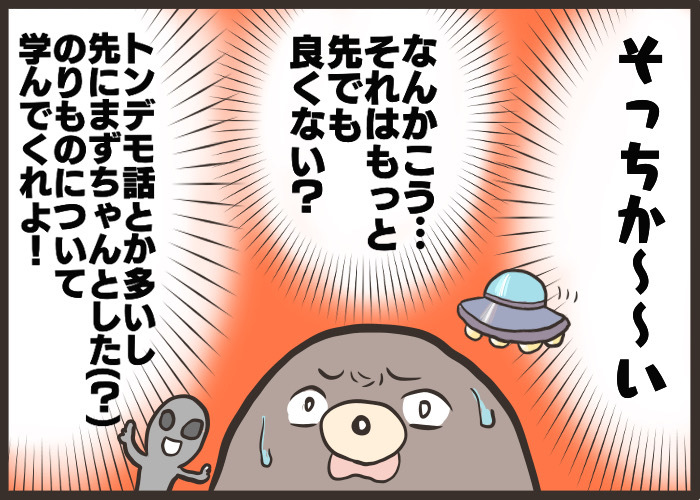 息子が選んだことに口出ししない。想像以上に強い意志が必要でした。の画像12