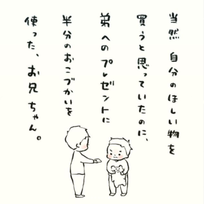 母が知らなかった事実に涙！ケンカに呼び出し…心配が尽きなかった長男の話の画像8