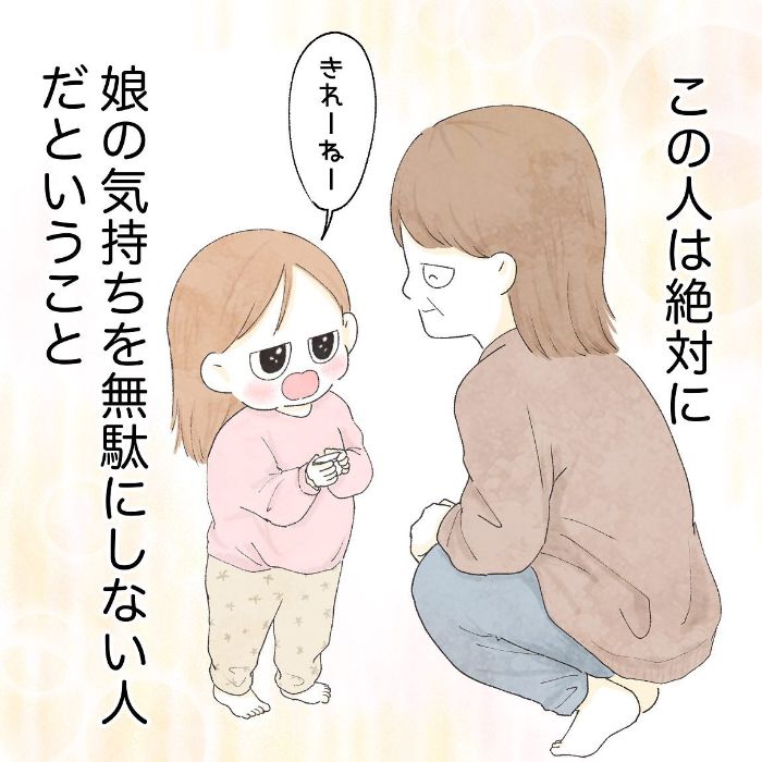 お義母さんが娘のおばあちゃんで良かった…同居して１年、改めてそう思う。の画像1