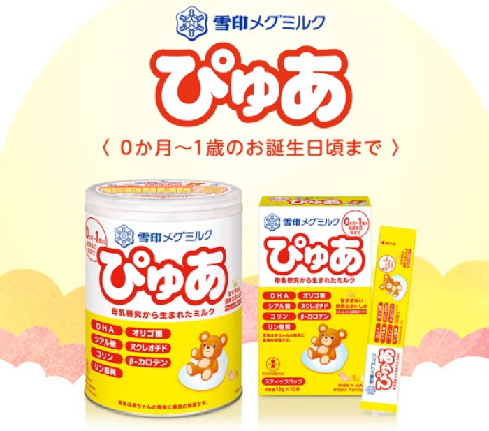 じわじわ家計に響く「ミルク代」！お手頃価格の商品は気になるけれど…？の画像27