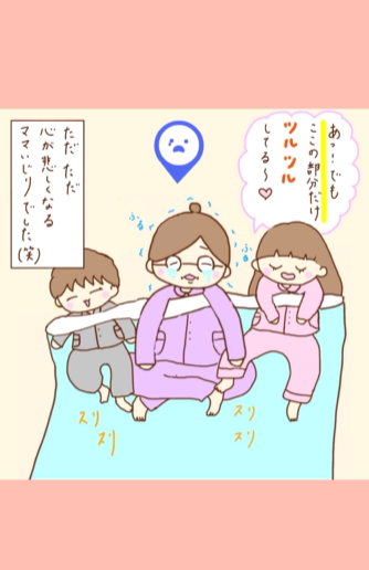 子どもの素直さにグサッ みんな〇〇〇ケアしてる…？楽しい時間のはずが…の画像5