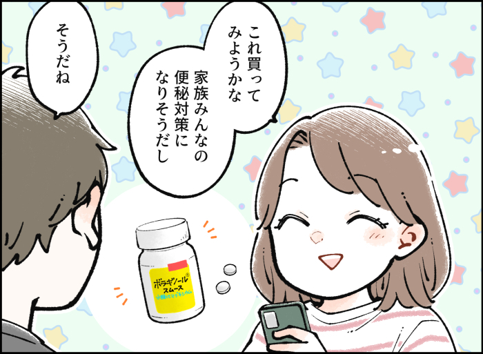 すっきり出ないアレ！実は家族も悩んでるかも…？常備薬としておいておきたい便秘薬の画像17