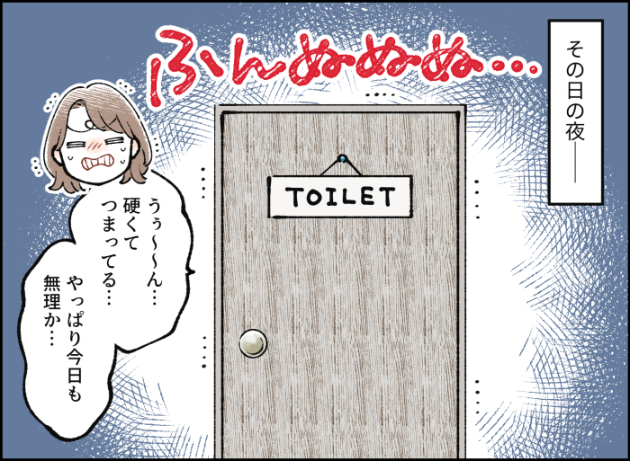 すっきり出ないアレ！実は家族も悩んでるかも…？常備薬としておいておきたい便秘薬の画像8