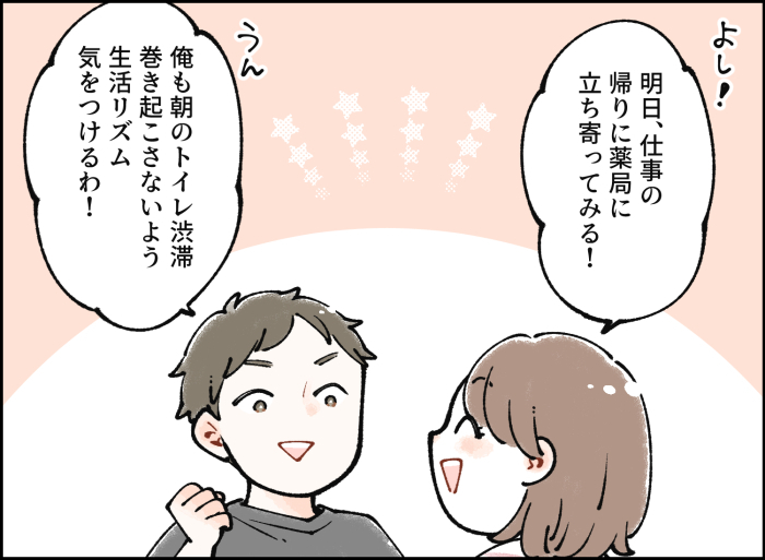 すっきり出ないアレ！実は家族も悩んでるかも…？常備薬としておいておきたい便秘薬の画像19