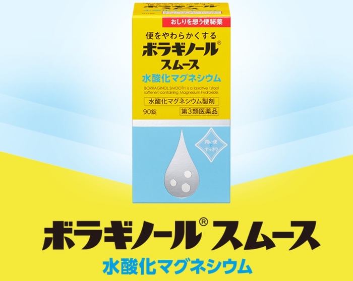 すっきり出ないアレ！実は家族も悩んでるかも…？常備薬としておいておきたい便秘薬の画像28