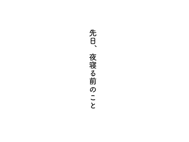 子どもからの唐突な話・・・何か裏があるんじゃ？とつい邪推してしまう、大人のクセの画像1