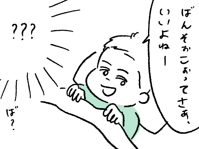 子どもからの唐突な話・・・何か裏があるんじゃ？とつい邪推してしまう、大人のクセのタイトル画像