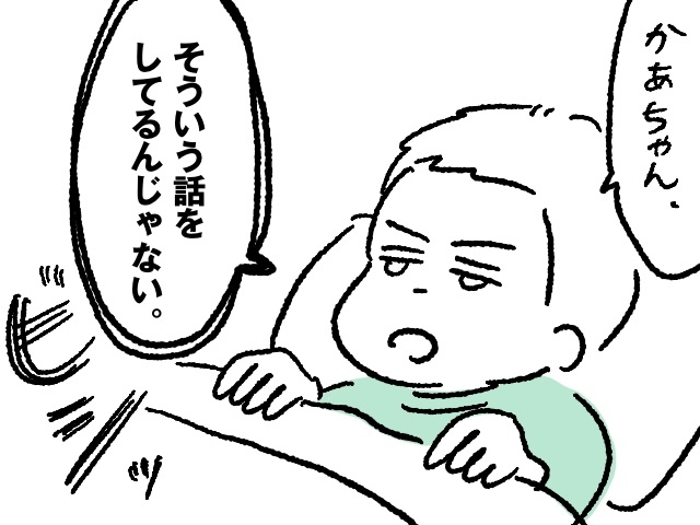 子どもからの唐突な話・・・何か裏があるんじゃ？とつい邪推してしまう、大人のクセの画像9