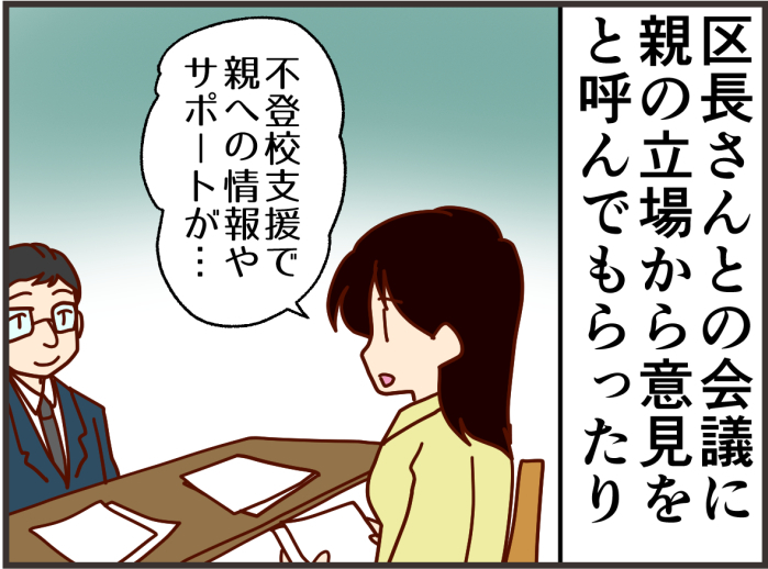 気づけばPTA役員10年…！人は、助け助けられ生きていることを実感の画像4