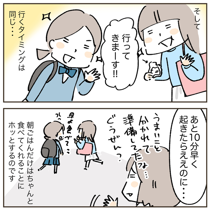 何歳になっても寝坊する娘たち。毎朝恒例の騒ぎに母が願う、たった一つのことの画像4