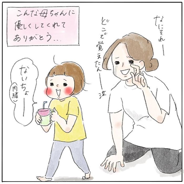 「片付けないなら捨てるよ！」勢いで捨てたパズル。その夜、私は一人涙したの画像18