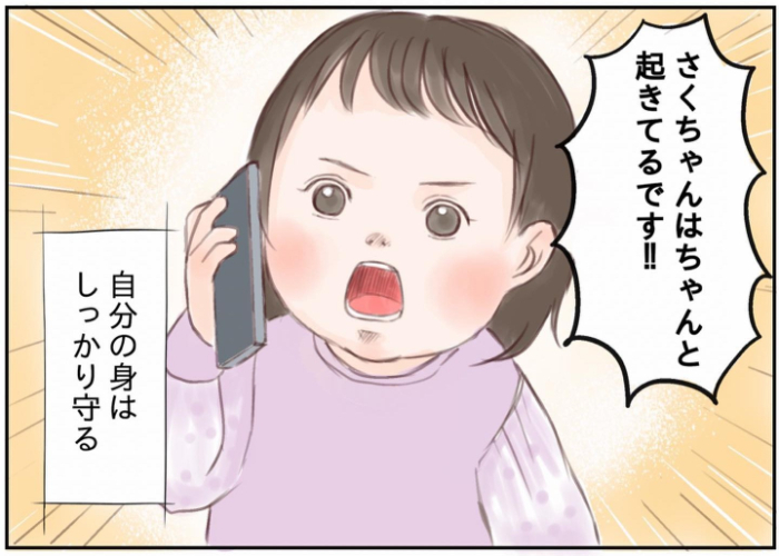 ちょ、１歳児が尋問…！？姉弟の“警察官ごっこ”が、かなりリアル（笑）の画像11