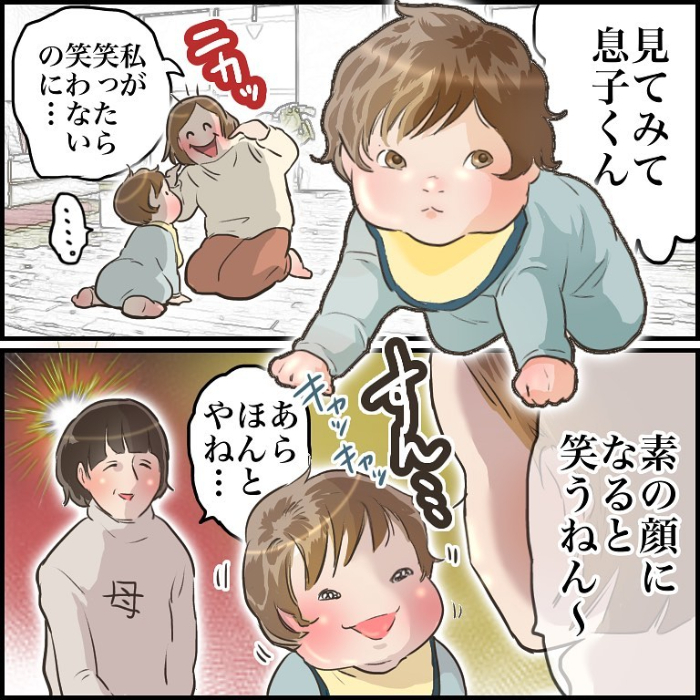 いったい何を見てる…？幼稚園のバス待ちで、パパが心奪われたものの画像1