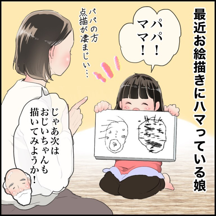 いったい何を見てる…？幼稚園のバス待ちで、パパが心奪われたものの画像3