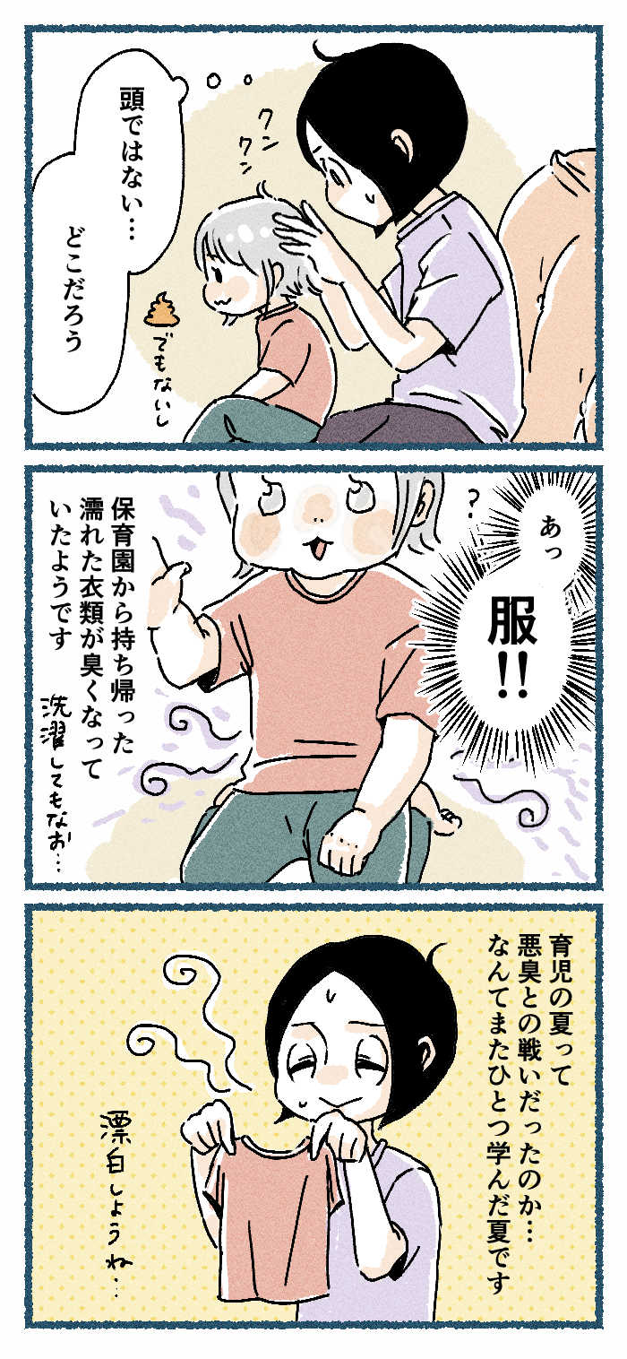 「あれ、何かにおうぞ…？」知らなかった！“育児の夏”の落とし穴の画像3