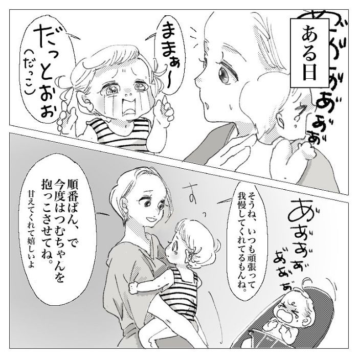 我慢が多い上の子が「抱っこ！」。ギュッとしたら…予想外の反応〜（涙）の画像13