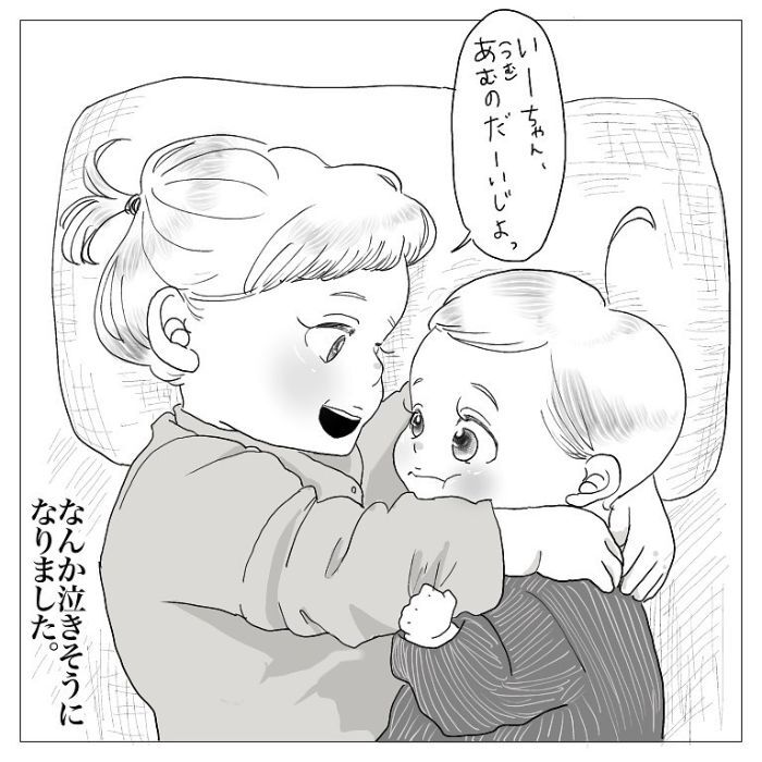 我慢が多い上の子が「抱っこ！」。ギュッとしたら…予想外の反応〜（涙）の画像1