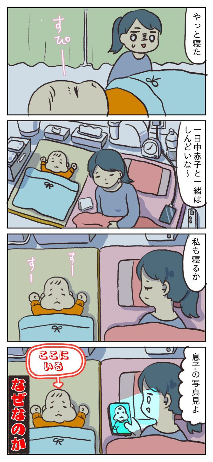 コレ、分かりすぎる！！我が子が眠りについた後、深夜にそっと愛でるものの画像9