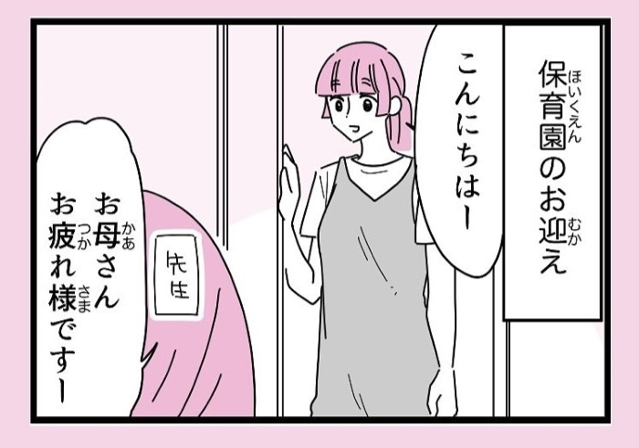 いい匂いがする日と、しない日がある…？息子が好きな「ママの匂い」の正体の画像9