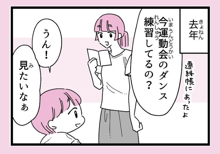 いい匂いがする日と、しない日がある…？息子が好きな「ママの匂い」の正体の画像13