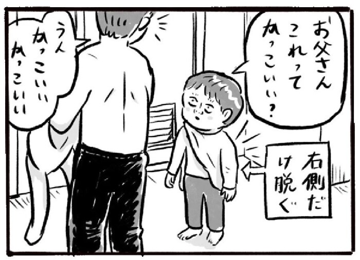 これぞ、ザ・男の子！父と子の「かっこいい」をめぐる一コマにクスッの画像17