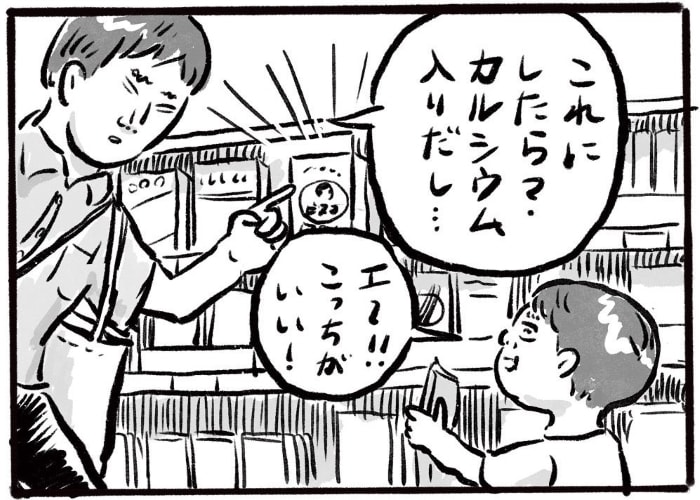 これぞ、ザ・男の子！父と子の「かっこいい」をめぐる一コマにクスッの画像10