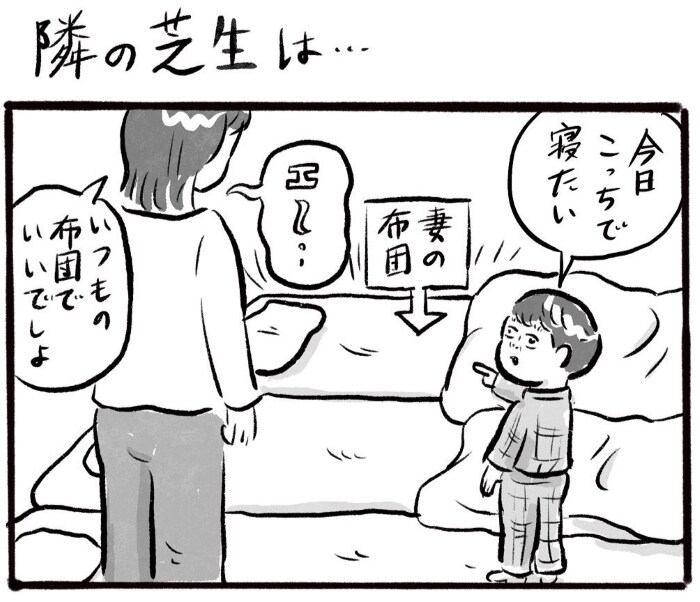 これぞ、ザ・男の子！父と子の「かっこいい」をめぐる一コマにクスッの画像4