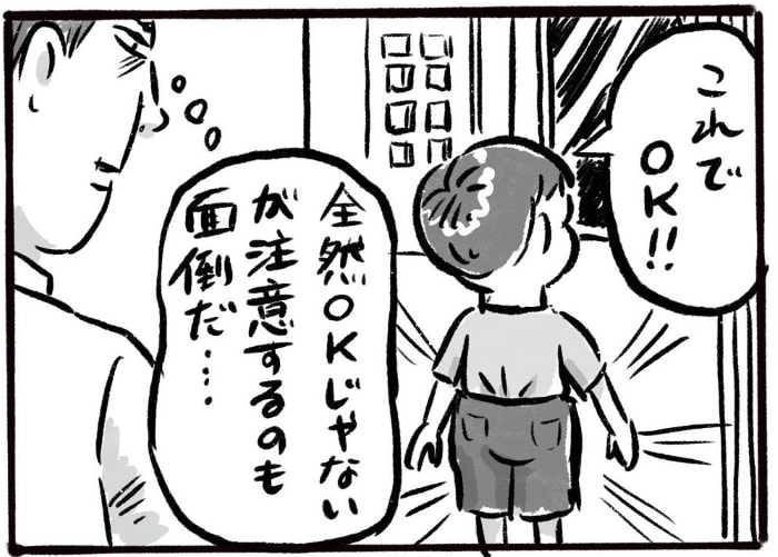 これぞ、ザ・男の子！父と子の「かっこいい」をめぐる一コマにクスッの画像15