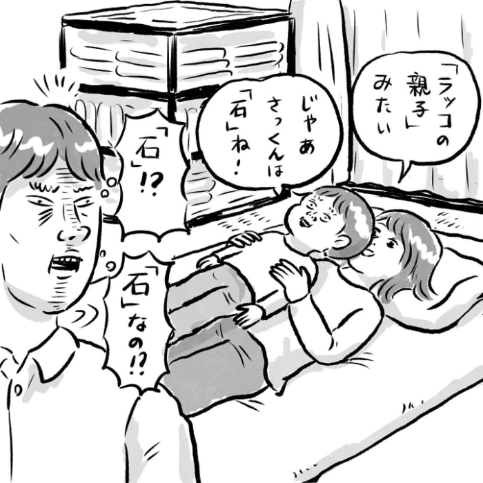 これぞ、ザ・男の子！父と子の「かっこいい」をめぐる一コマにクスッの画像3