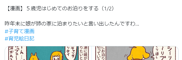 何事!?ゲッソリした娘…初のお泊りを完全に舐めていた結果がこれ！笑の画像1