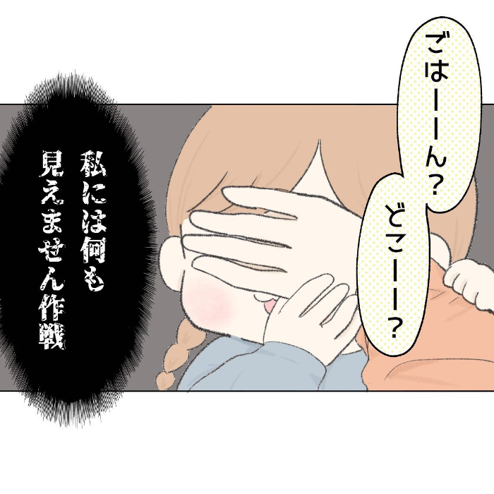 お義母さんが娘のおばあちゃんで良かった…同居して１年、改めてそう思う。の画像16