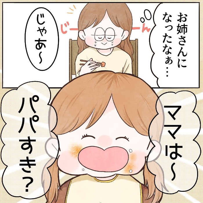 お義母さんが娘のおばあちゃんで良かった…同居して１年、改めてそう思う。の画像19