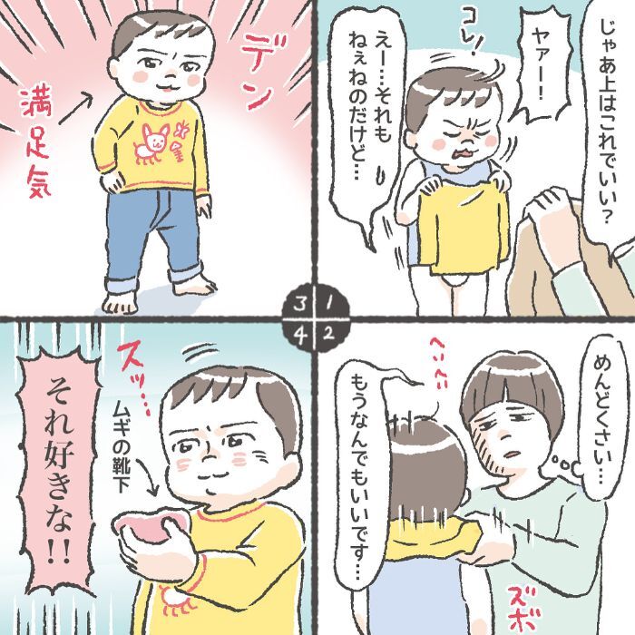 憧れのねぇねと“お揃い”が着られず絶望！！単純で可愛い♡男児育児の日常の画像8