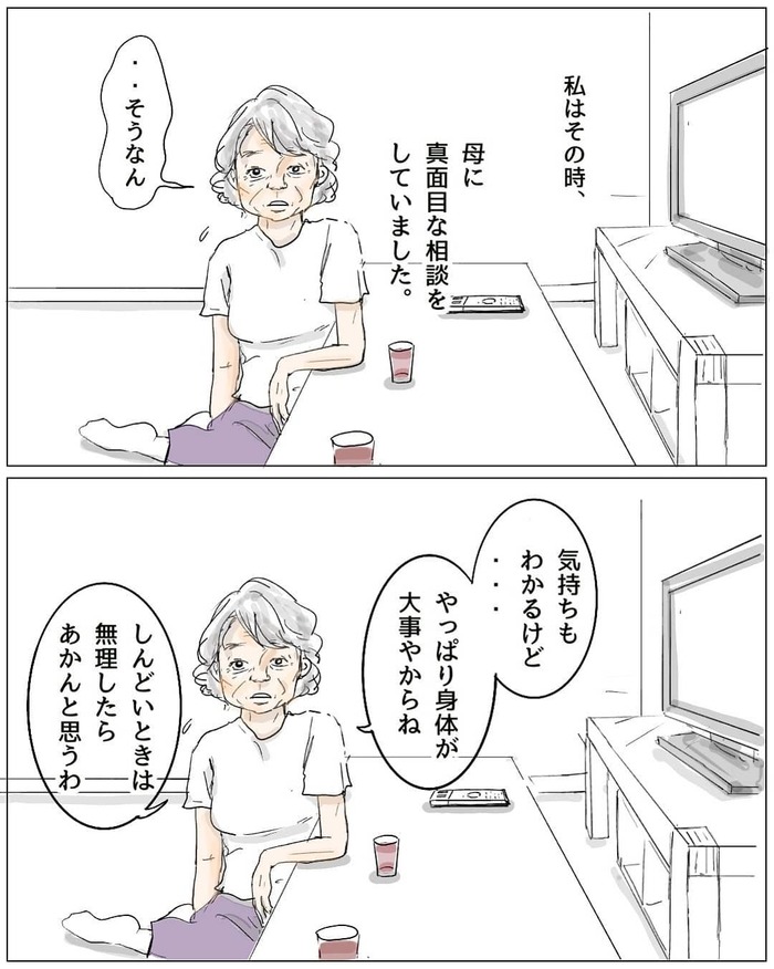 実母の「無理したらあかんよ」にジーン。……ん？手元！手元～！（笑）の画像26