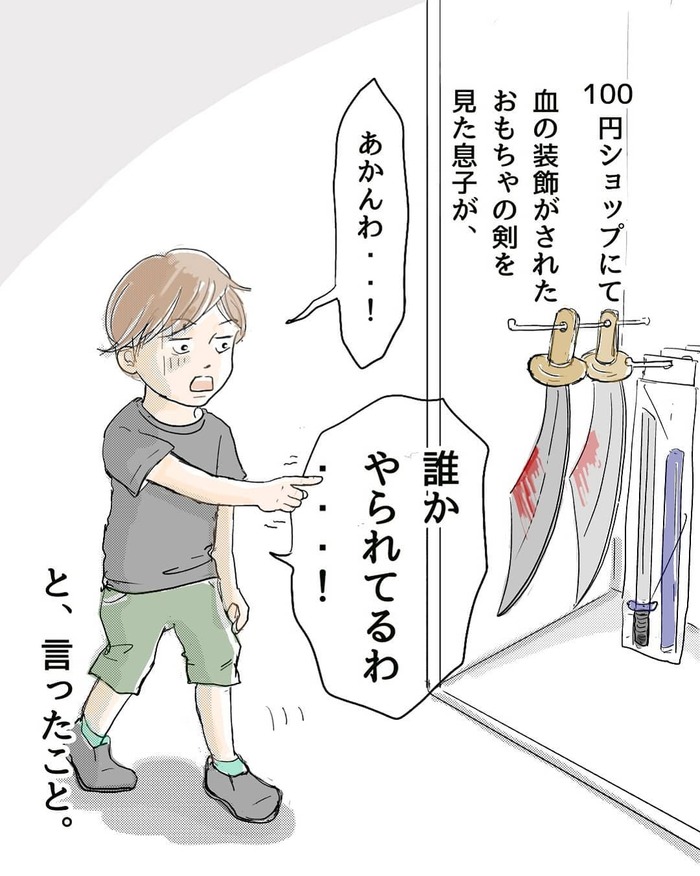 実母の「無理したらあかんよ」にジーン。……ん？手元！手元～！（笑）の画像28