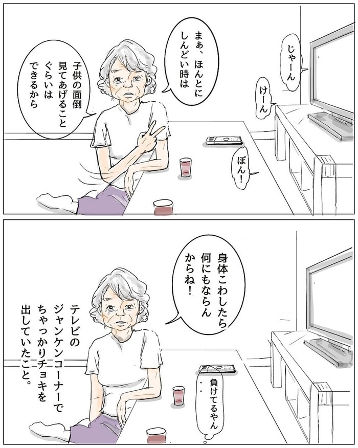 実母の「無理したらあかんよ」にジーン。……ん？手元！手元～！（笑）の画像27