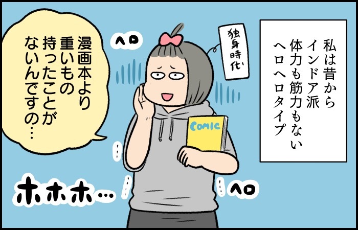 育児には超重要！！夫には豊富に、私には足りていないのはアレだった…！！の画像2