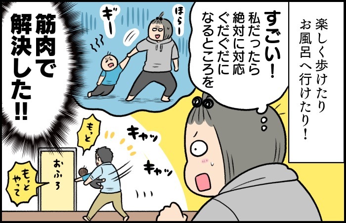 育児には超重要！！夫には豊富に、私には足りていないのはアレだった…！！の画像9