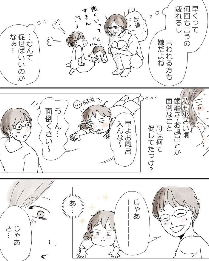 進まぬ朝の支度に「お母さんだけ幼稚園行く」宣言…！猛省して気づいたことの画像10